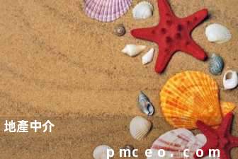 地產中介&lt;人事制度&gt;講解
